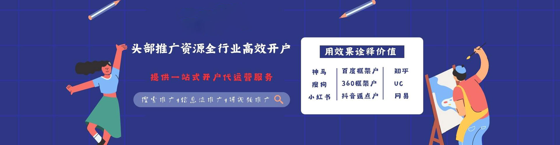 浪卡子百度广告竞价